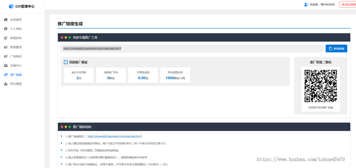 精仿66UC广告源码游戏发bu站源码会员发布功能后台管理传奇SF网游戏发布系统游戏网