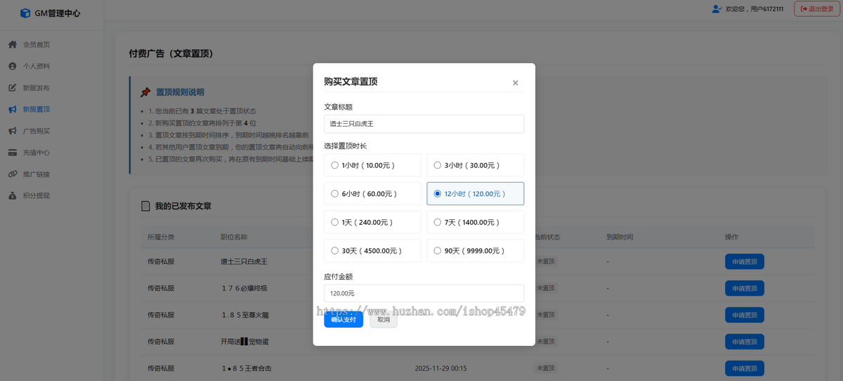 精仿66UC广告源码游戏发bu站源码会员发布功能后台管理传奇SF网游戏发布系统游戏网