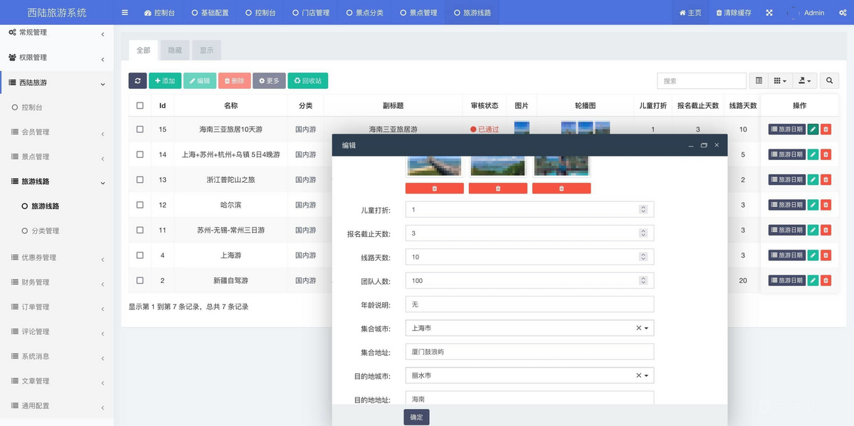 在线支付二级分销佣金提现微信小程序版本旅游系统机构入驻结算扫码核销优惠券景点项目