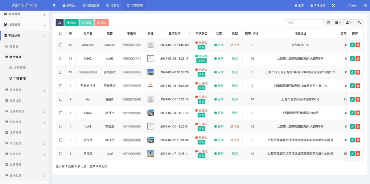 在线支付二级分销佣金提现微信小程序版本旅游系统机构入驻结算扫码核销优惠券景点项目
