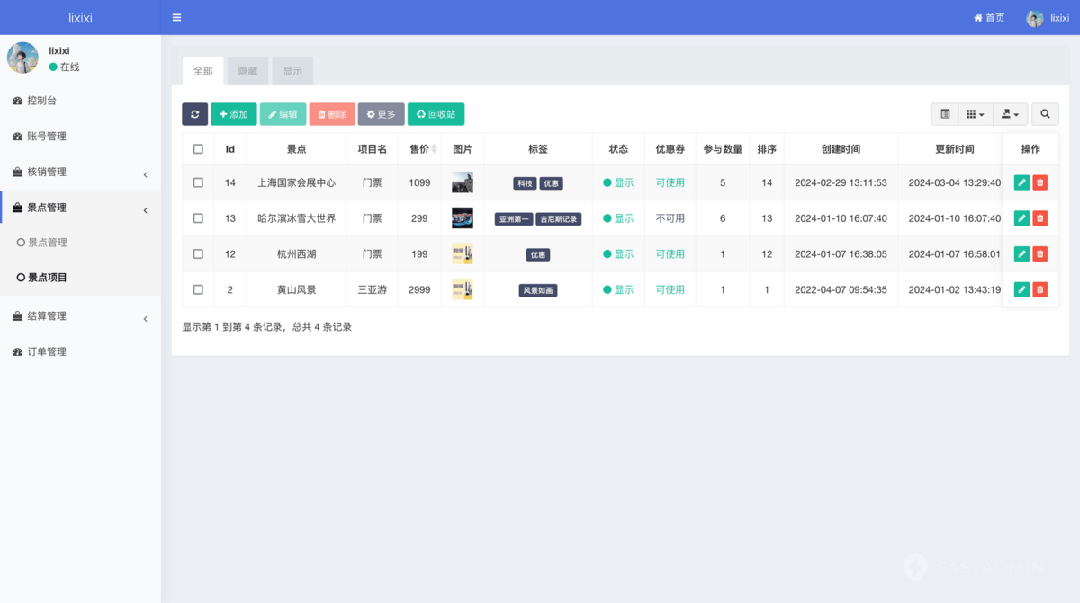 在线支付二级分销佣金提现微信小程序版本旅游系统机构入驻结算扫码核销优惠券景点项目