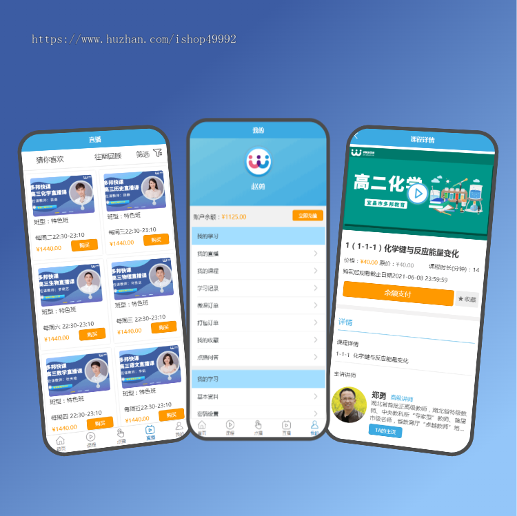 在线教育培训机构网校网课知识付费小程序app开发直播授课回放录播系统源码搭建部署