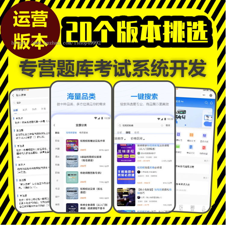 在线考试模拟刷题小程序企业内部教育培训软件app题库真习题练习线上答题系统源码搭建