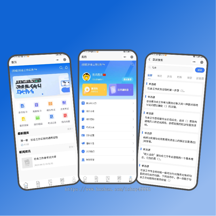 在线考试模拟刷题小程序企业内部教育培训软件app题库真习题练习线上答题系统源码搭建