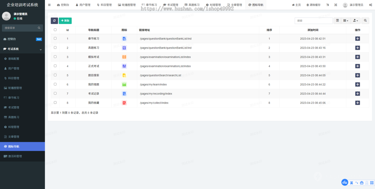 在线考试模拟刷题小程序企业内部教育培训软件app题库真习题练习线上答题系统源码搭建