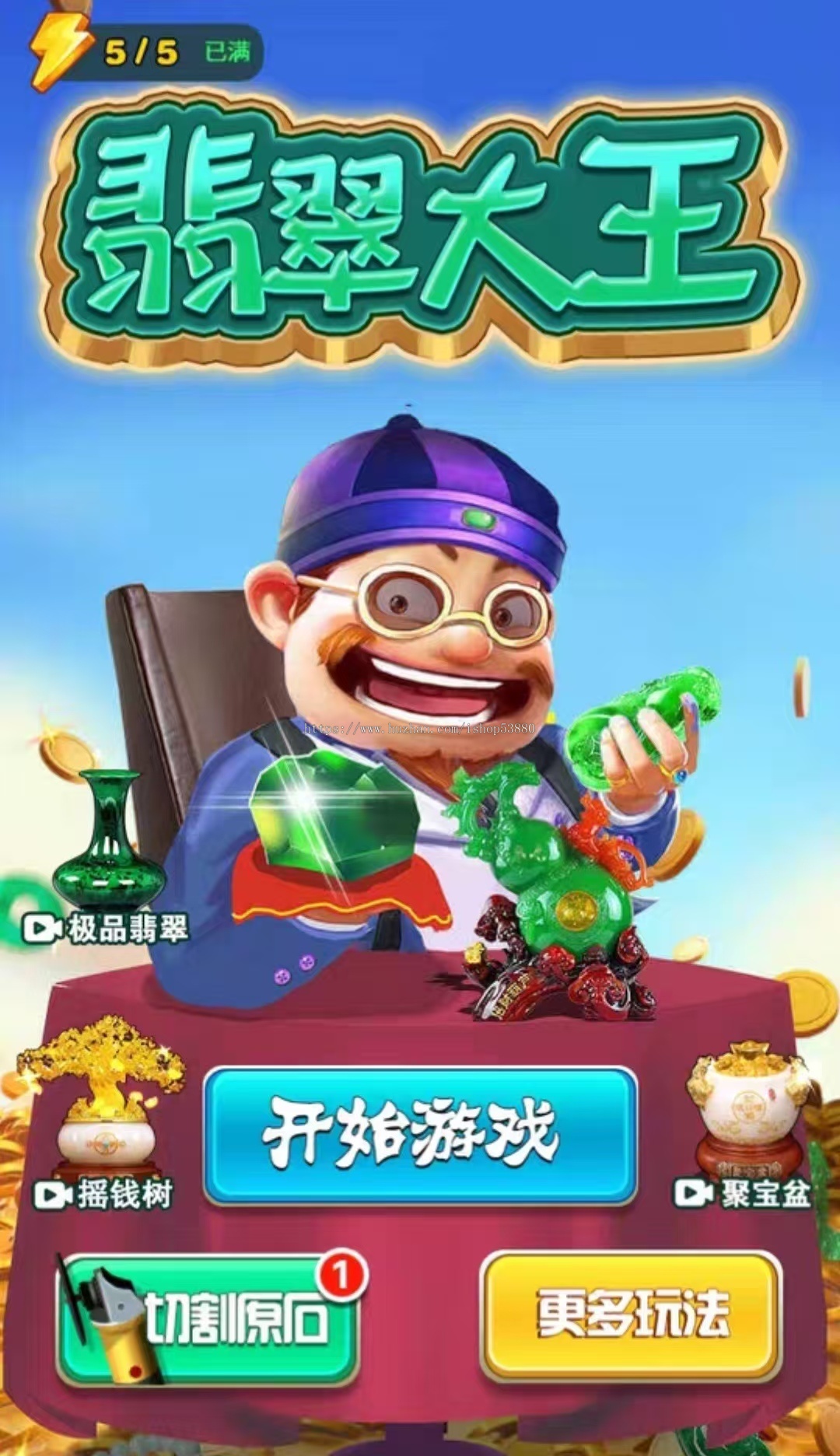 cocos小游戏源码翡翠大王小游戏源码可运行适配各主流平台可投流自刷零撸广告收益