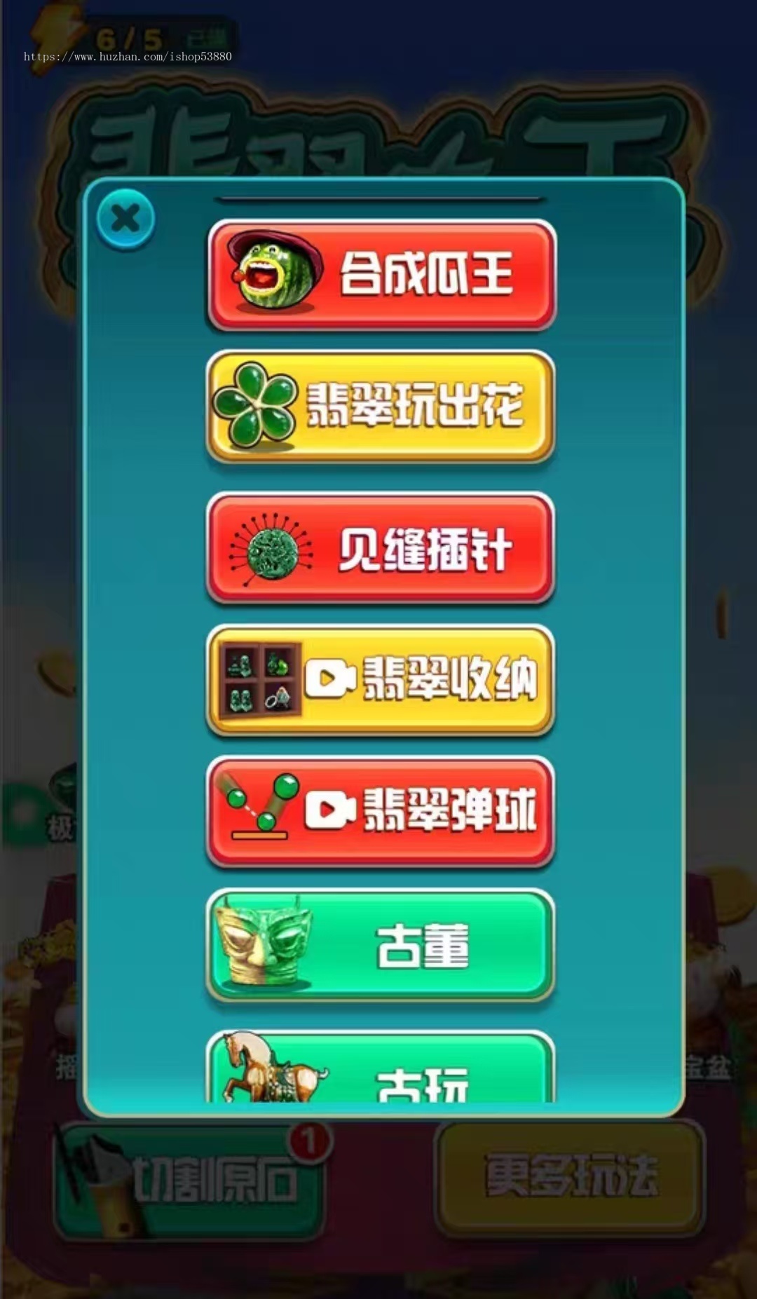 cocos小游戏源码翡翠大王小游戏源码可运行适配各主流平台可投流自刷零撸广告收益