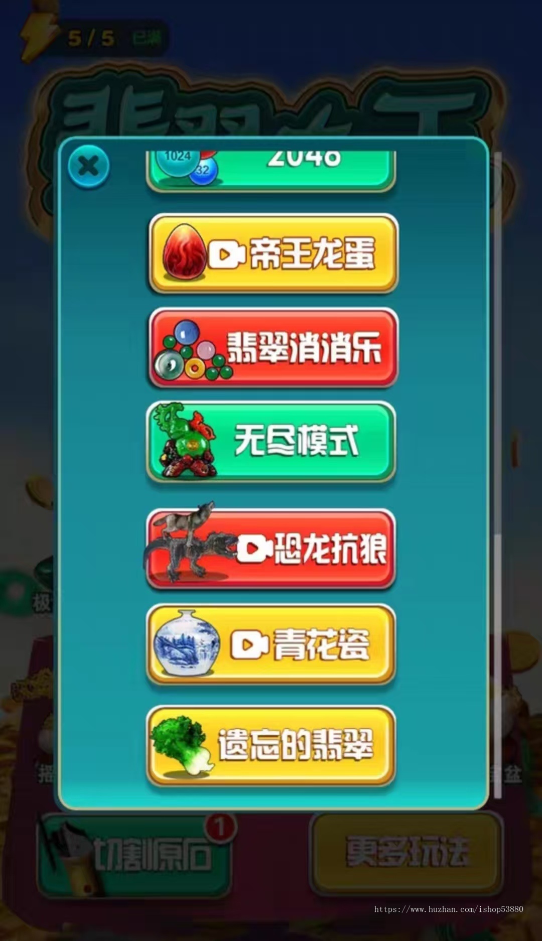 cocos小游戏源码翡翠大王小游戏源码可运行适配各主流平台可投流自刷零撸广告收益