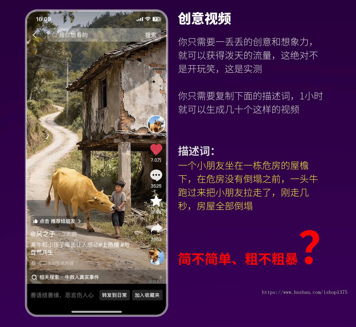AI图文生成视频sora创意视频一键生成宣传片正版授权SAAS账号坑位AI制作视频