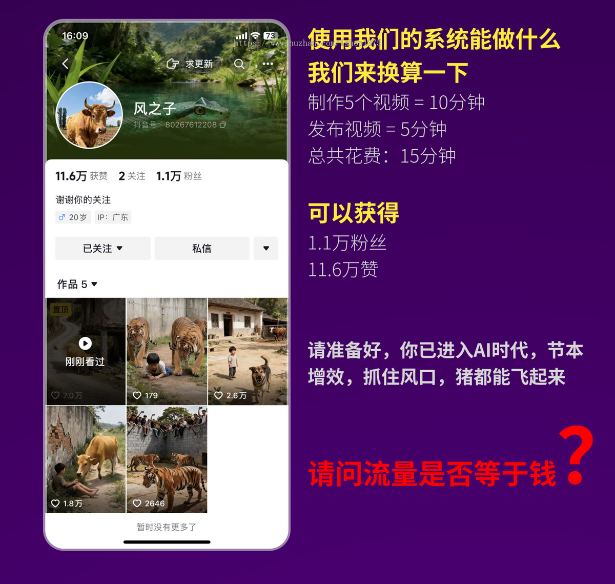 AI图文生成视频sora创意视频一键生成宣传片正版授权SAAS账号坑位AI制作视频