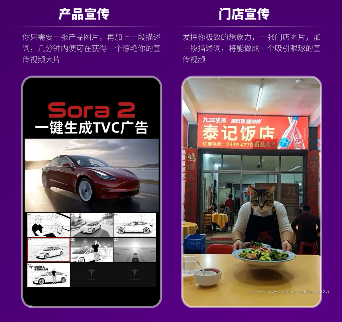 AI图文生成视频sora创意视频一键生成宣传片正版授权SAAS账号坑位AI制作视频