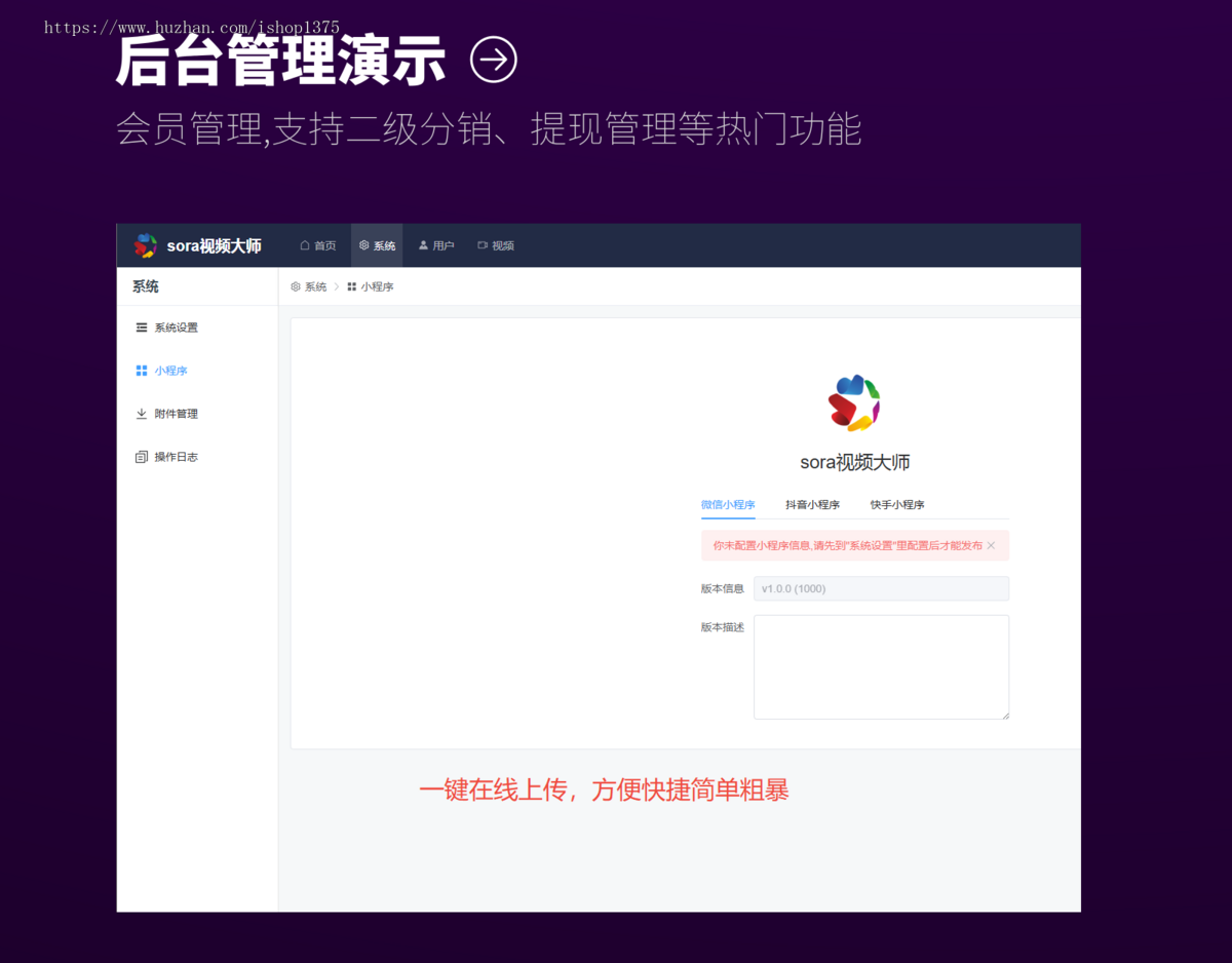 AI图文生成视频sora创意视频一键生成宣传片正版授权SAAS账号坑位AI制作视频
