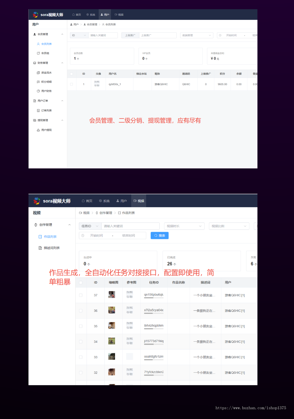 AI图文生成视频sora创意视频一键生成宣传片正版授权SAAS账号坑位AI制作视频