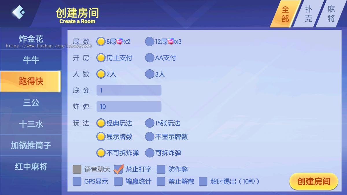 2025房卡手游地方游戏定制源码二次开发成品搭建部署