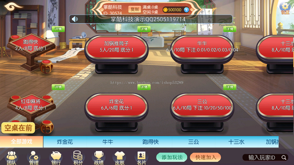 2025房卡手游地方游戏定制源码二次开发成品搭建部署