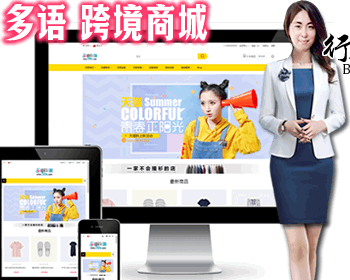多语言跨境电商外贸商城H5可封app国外跨境商城多语言独立站跨境商城外贸电商网站