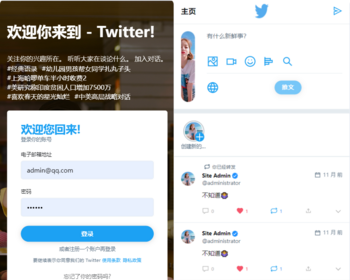 【优化版】仿twitter论坛帖子社区交友聊天社区圈子类似微博社区源码 社交网络系统