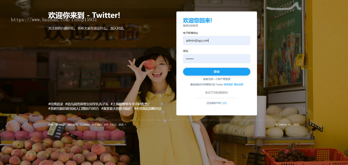 【优化版】仿twitter论坛帖子社区交友聊天社区圈子类似微博社区源码 社交网络系统