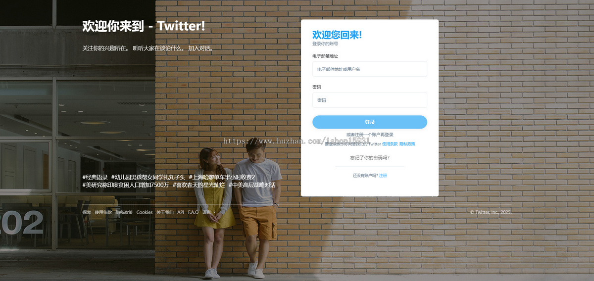 【优化版】仿twitter论坛帖子社区交友聊天社区圈子类似微博社区源码 社交网络系统