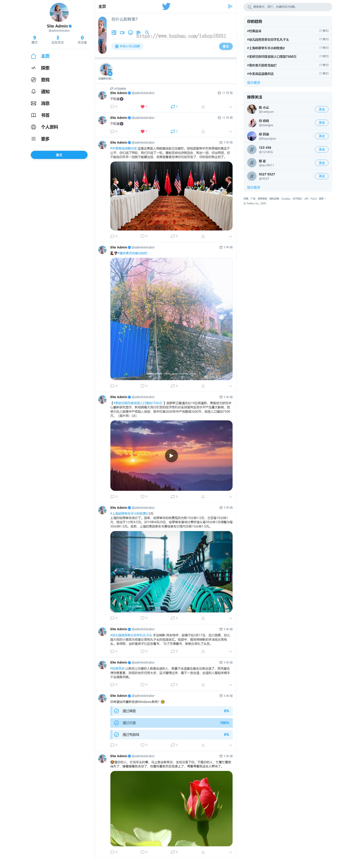 【优化版】仿twitter论坛帖子社区交友聊天社区圈子类似微博社区源码 社交网络系统