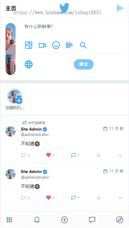 【优化版】仿twitter论坛帖子社区交友聊天社区圈子类似微博社区源码 社交网络系统