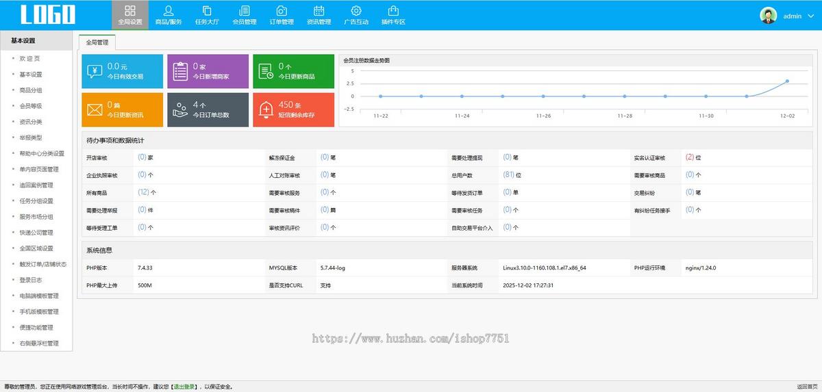 PHP游戏账号交易平台源码/游戏装备账户担保交易系统/担保交易/PC+WAP双端