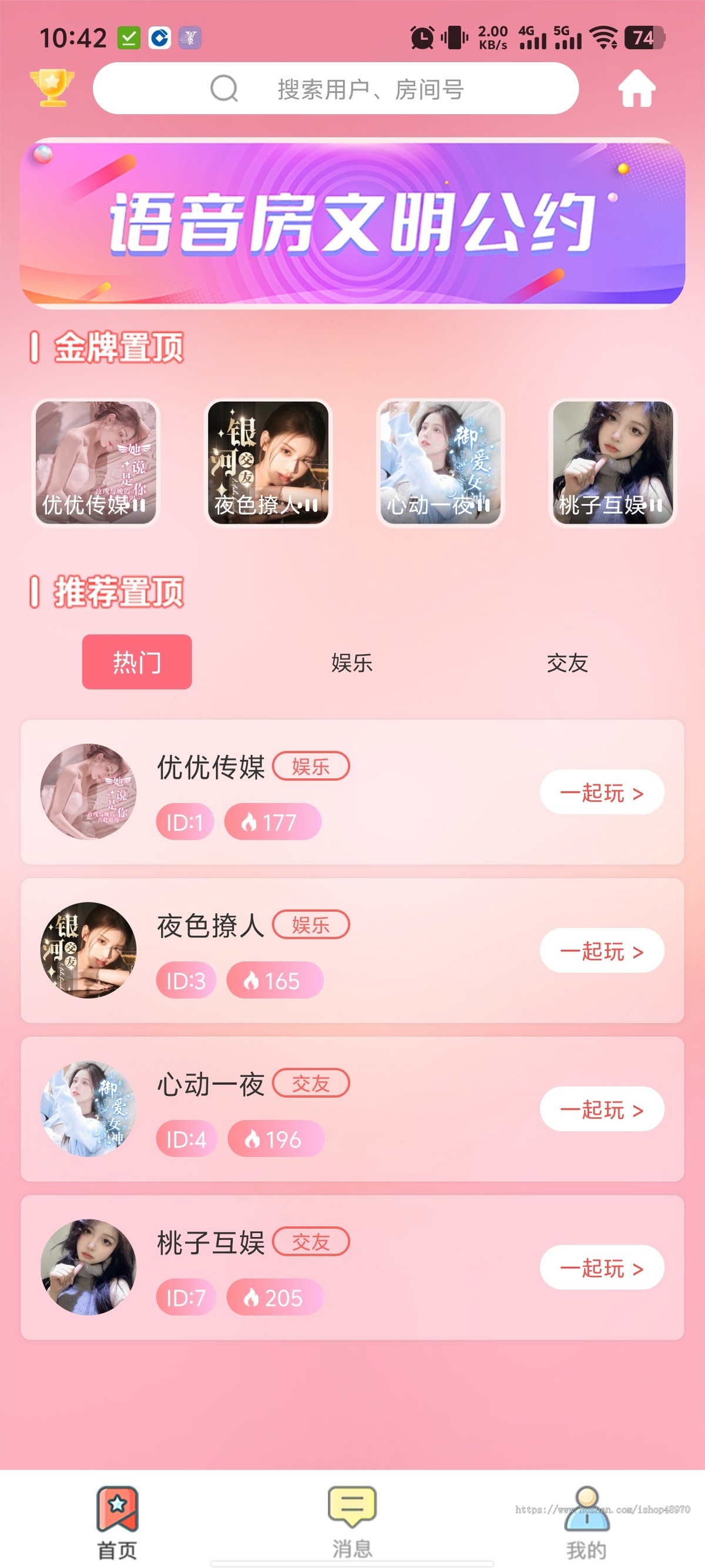 一键直播,随时随地分享你的精彩