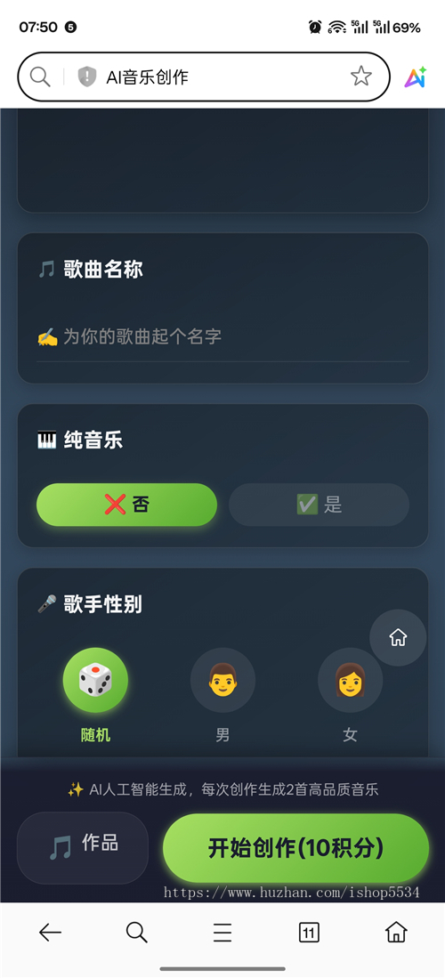 AI音乐创作小程序 ai一键成歌曲 灵感模式和歌词创作模式 风格流派生成 diy模板 亲测