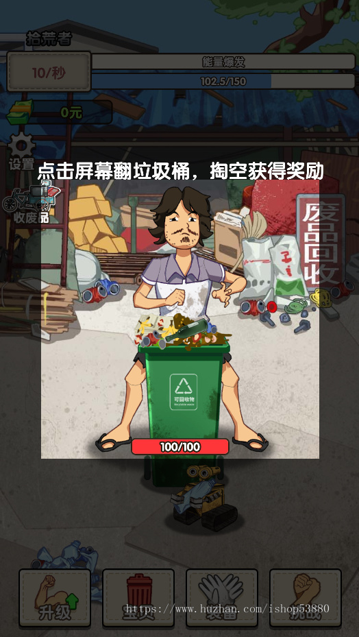 cocos小游戏源码废品大师小游戏源码可运行适配各主流平台可投流自刷零撸广告收益