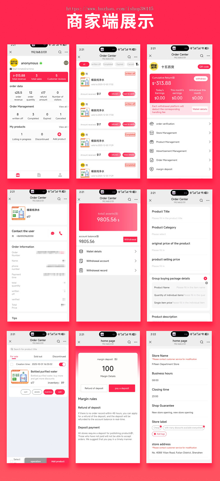 省钱兄JAVA国际版多商户团购扫码核销系统源码支持APP Android+IOS+H5