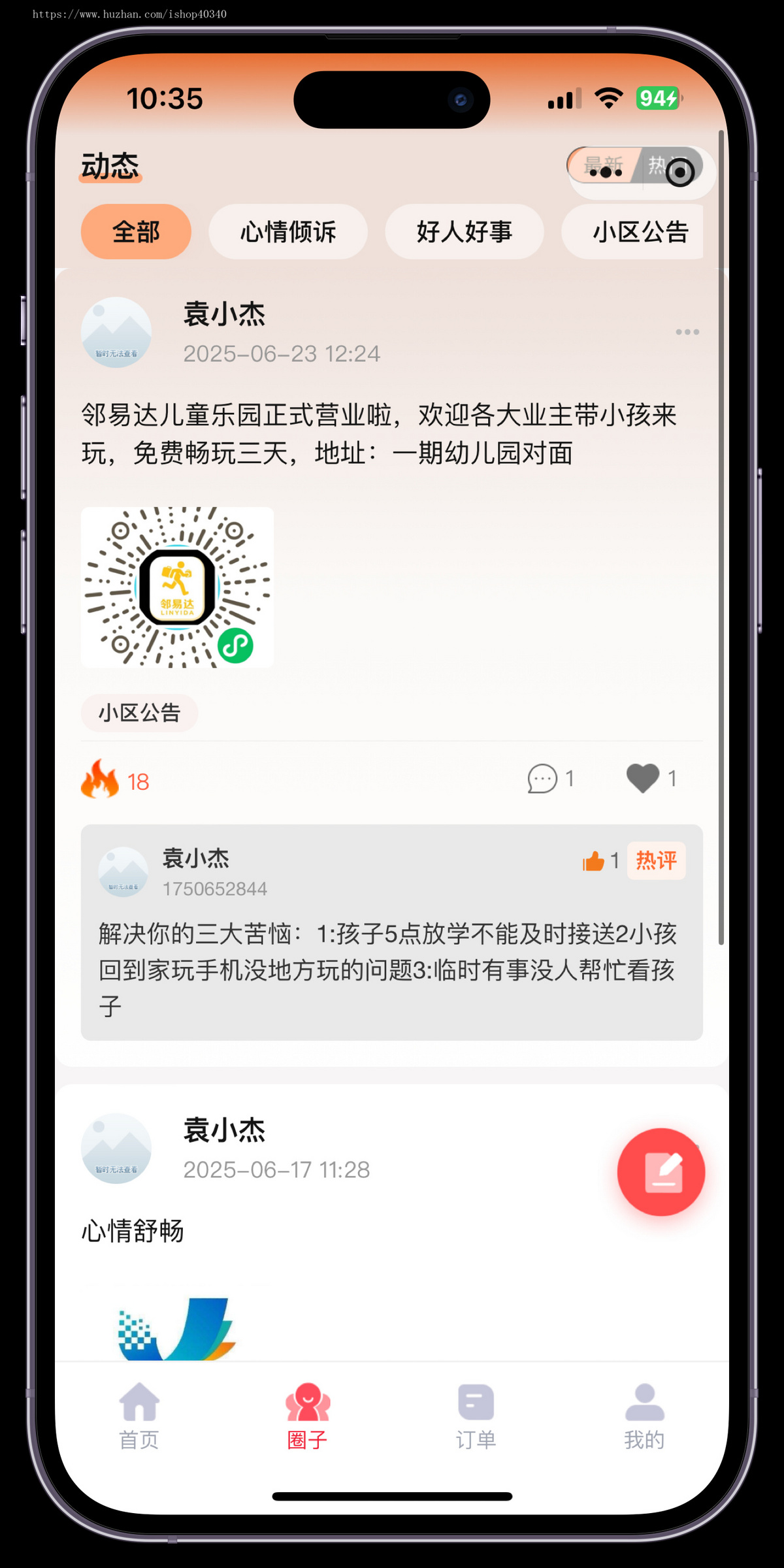 社区便民服务小程序同城社区信息服务系统社区圈子帮跑腿本地招聘信息服务系统