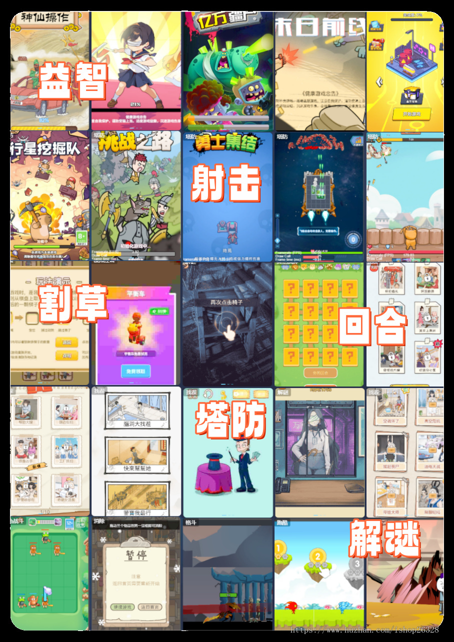 抖音小游戏程序游戏广告流量主微信小游戏搭建成品换皮制作h5系统快手微信游戏模板游戏