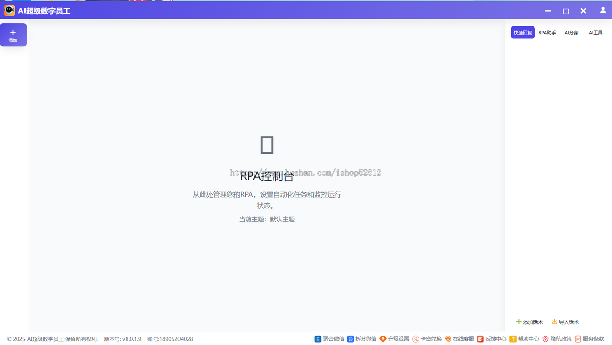 微信数字员工 可代理 可源码