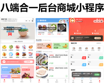 【2026更新版】正版多端商城系统SaaS平台账号连锁门店多商户链动2+1代客下单社区团购