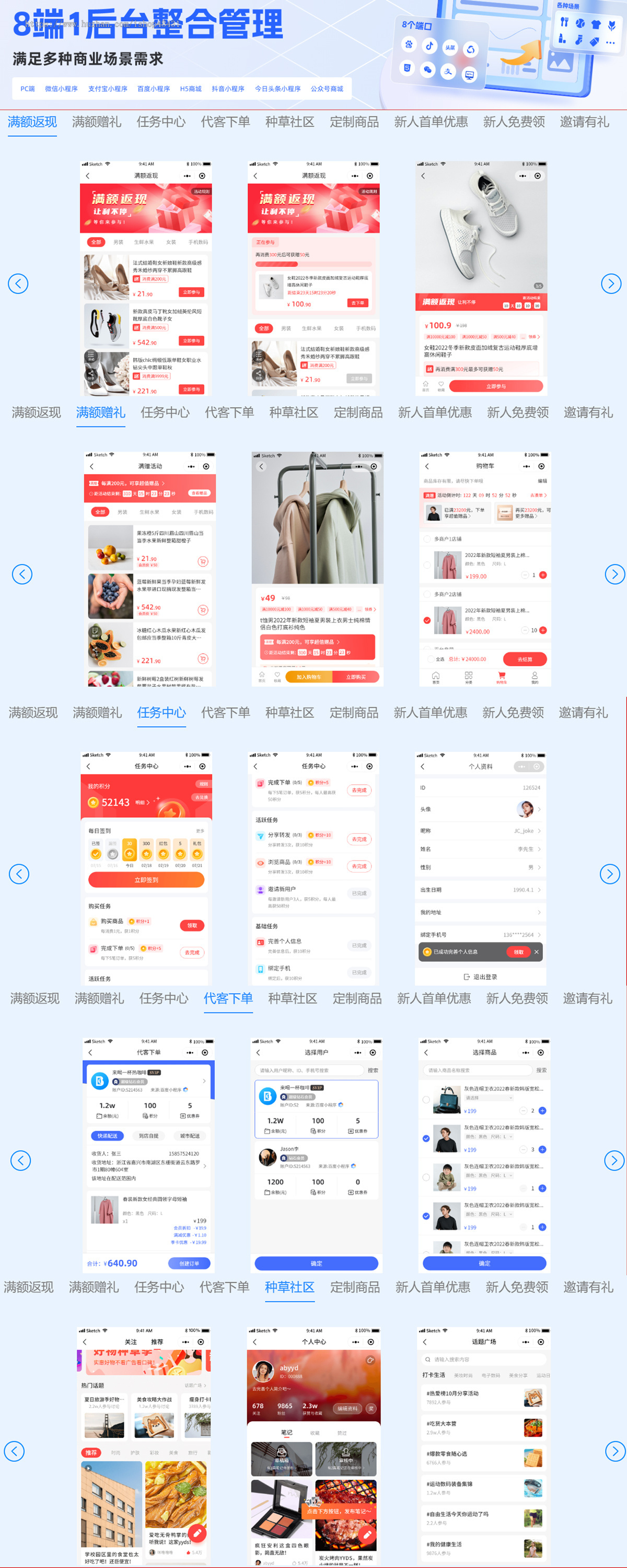 【2026更新版】正版多端商城系统SaaS平台账号连锁门店多商户链动2+1代客下单社区团购