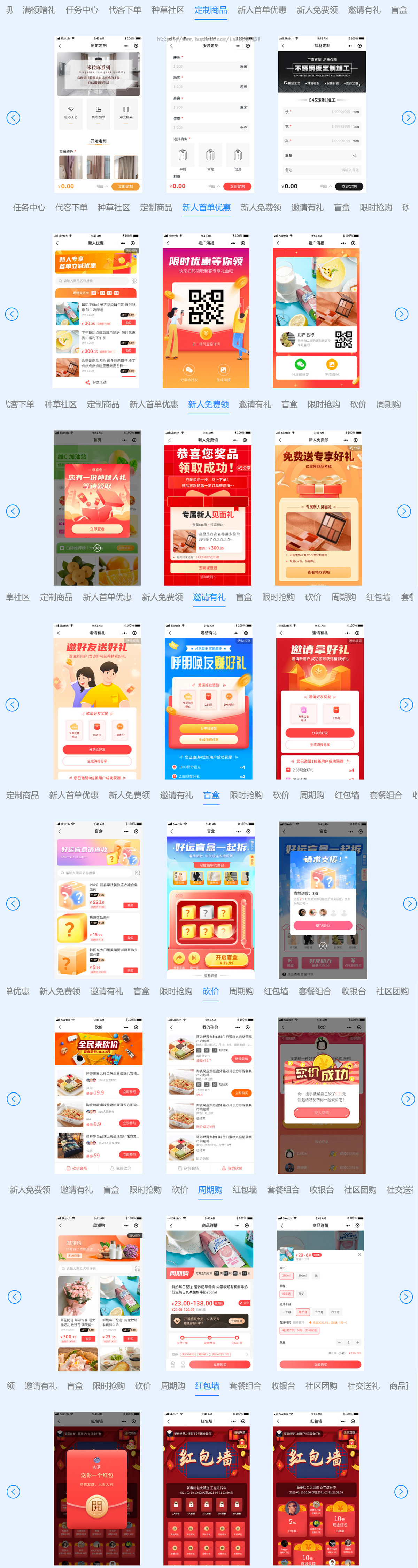 【2026更新版】正版多端商城系统SaaS平台账号连锁门店多商户链动2+1代客下单社区团购