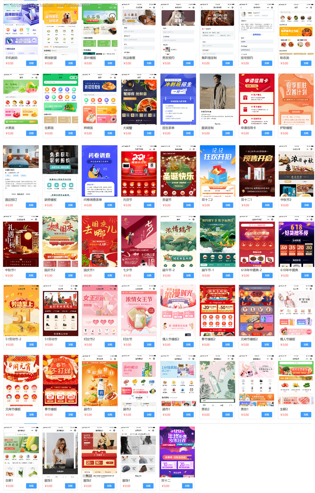 【2026更新版】正版多端商城系统SaaS平台账号连锁门店多商户链动2+1代客下单社区团购