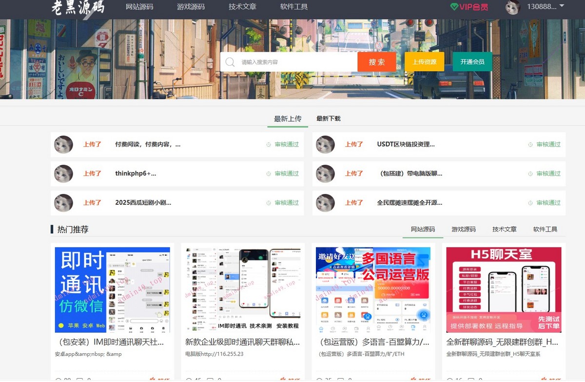 刀客源码站,源码下载站.源码资源网站.资源网素材站,源码网主题.素材模,源码交易源