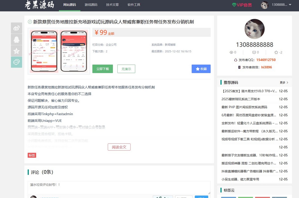 刀客源码站,源码下载站.源码资源网站.资源网素材站,源码网主题.素材模,源码交易源