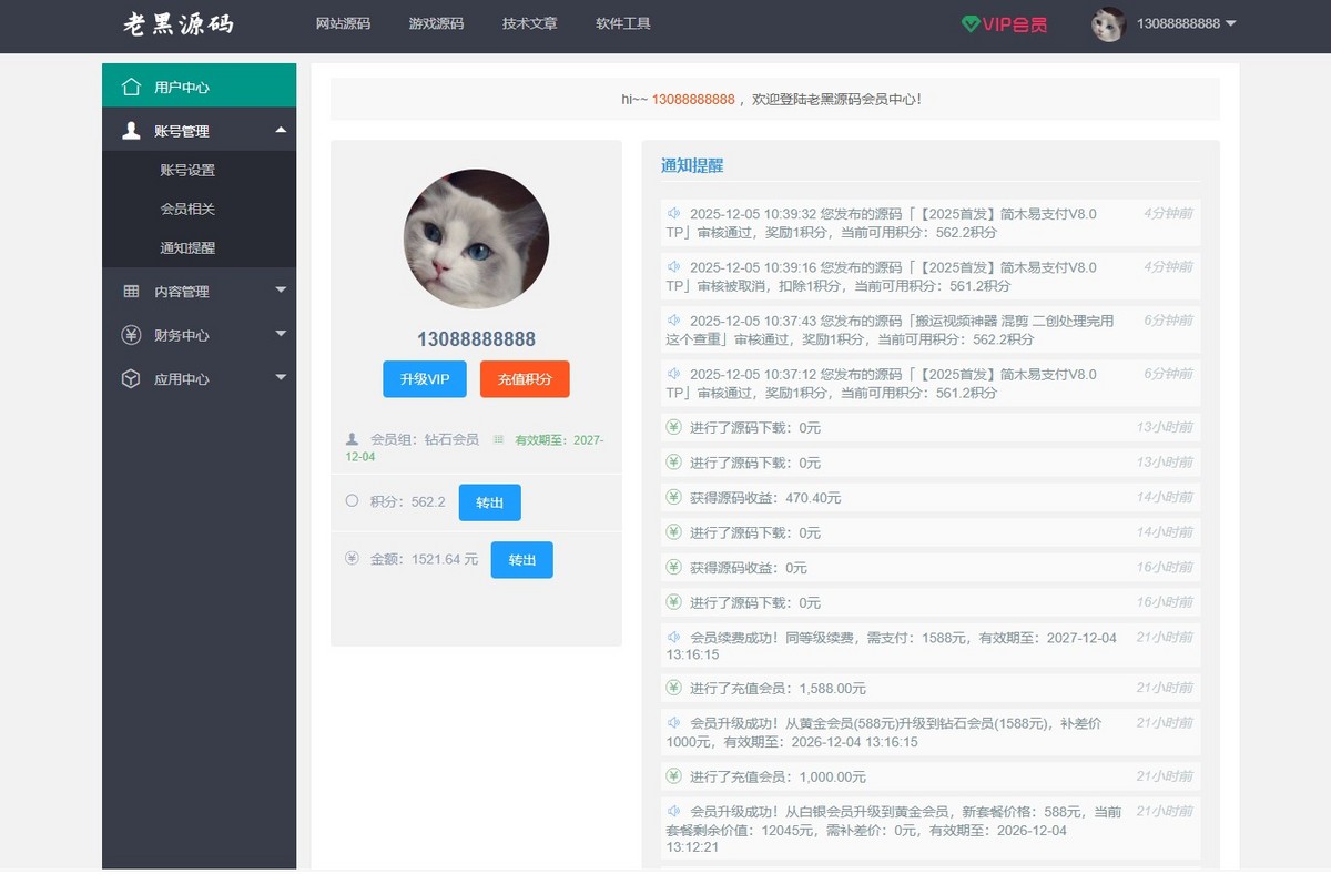 刀客源码站,源码下载站.源码资源网站.资源网素材站,源码网主题.素材模,源码交易源