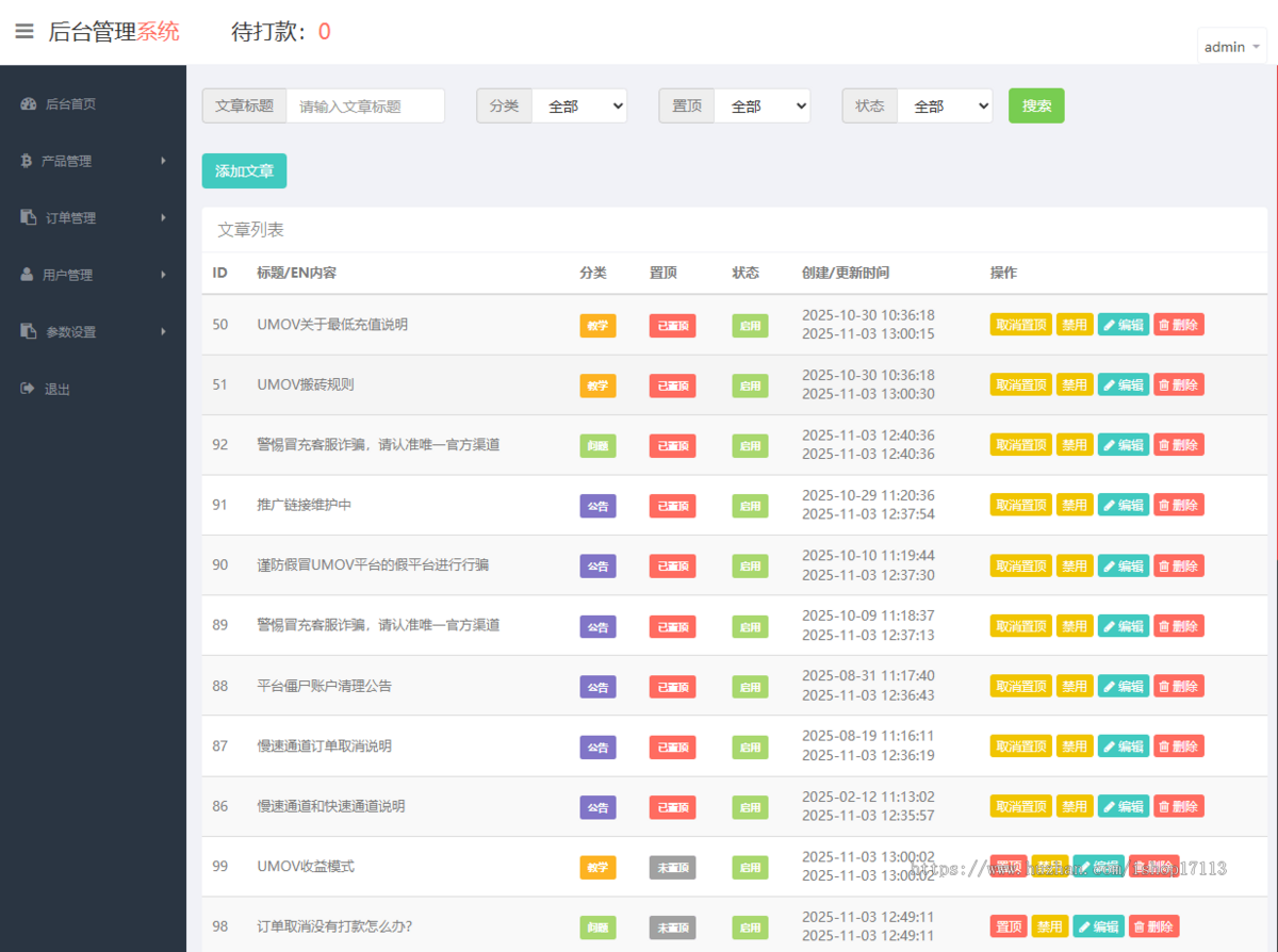USDT搬砖/U交易/U摆渡/USDT互帮/USDT支付/usdt搬砖/usdt交易