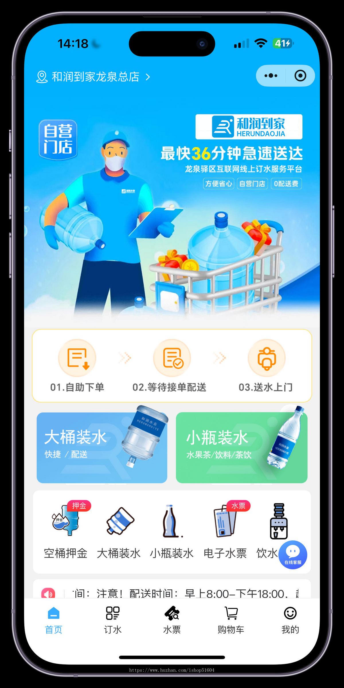 上门送水订水会员充值水票卡包拉新盈利系统源码