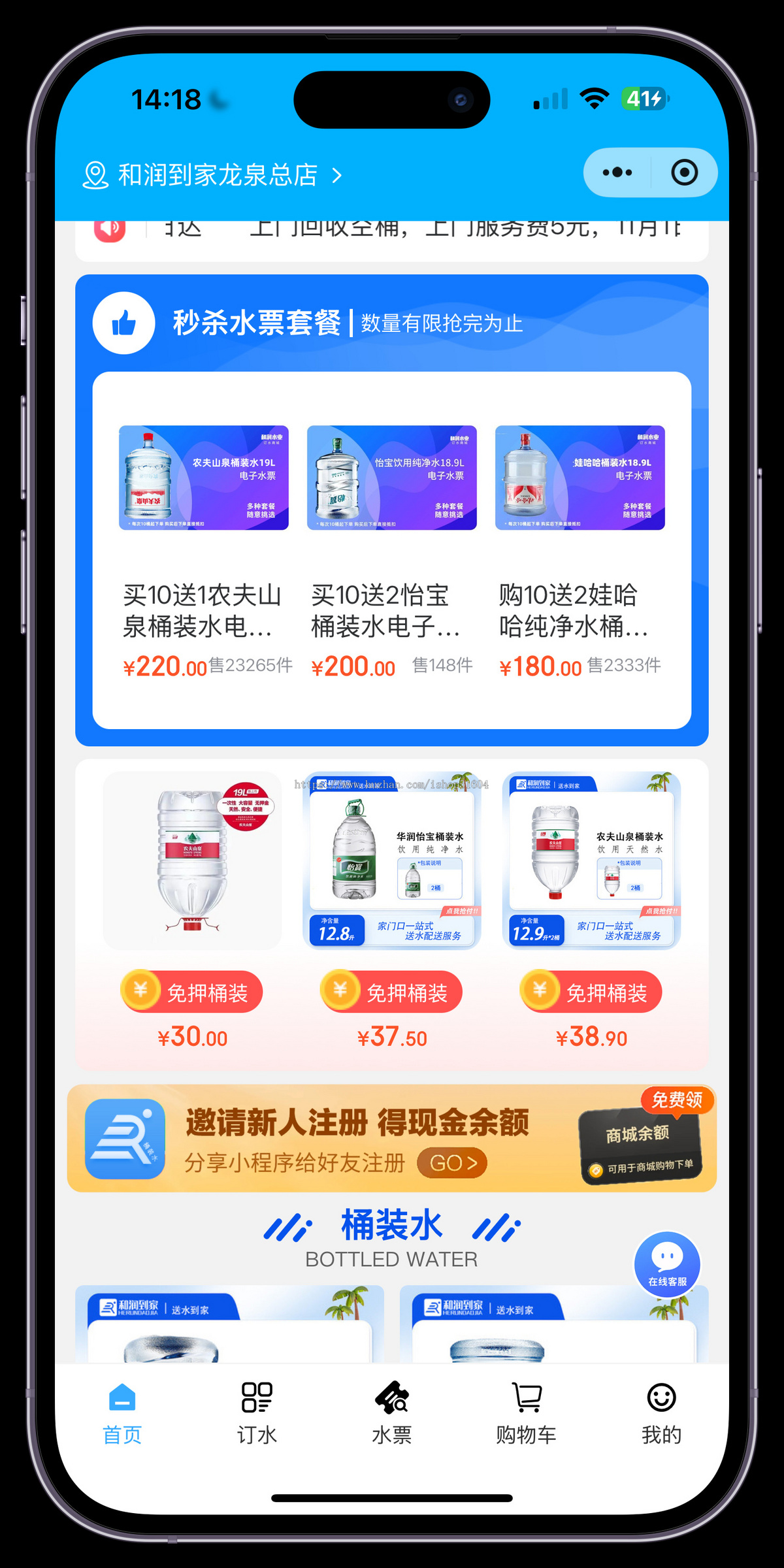 上门送水订水会员充值水票卡包拉新盈利系统源码