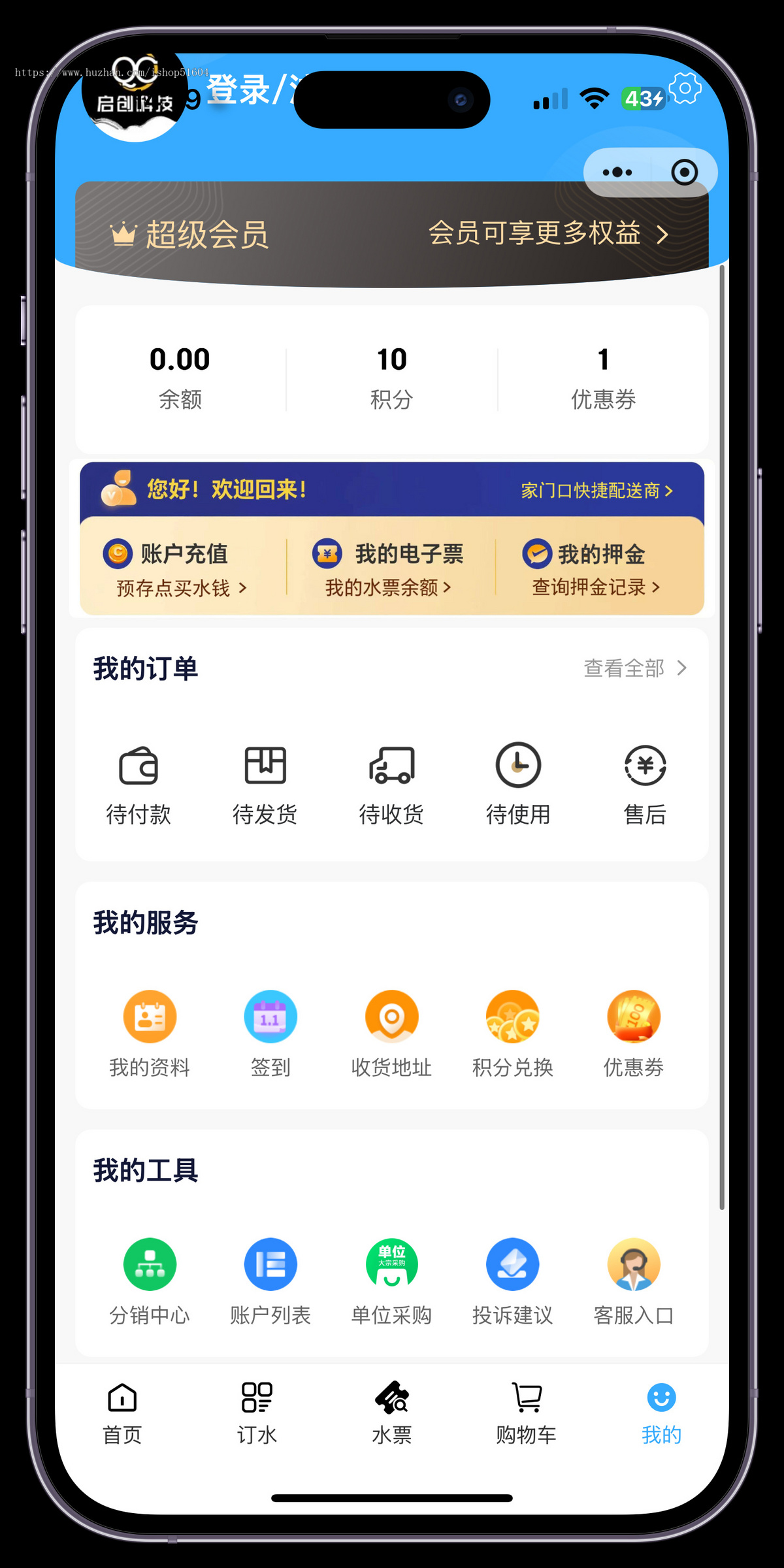 上门送水订水会员充值水票卡包拉新盈利系统源码