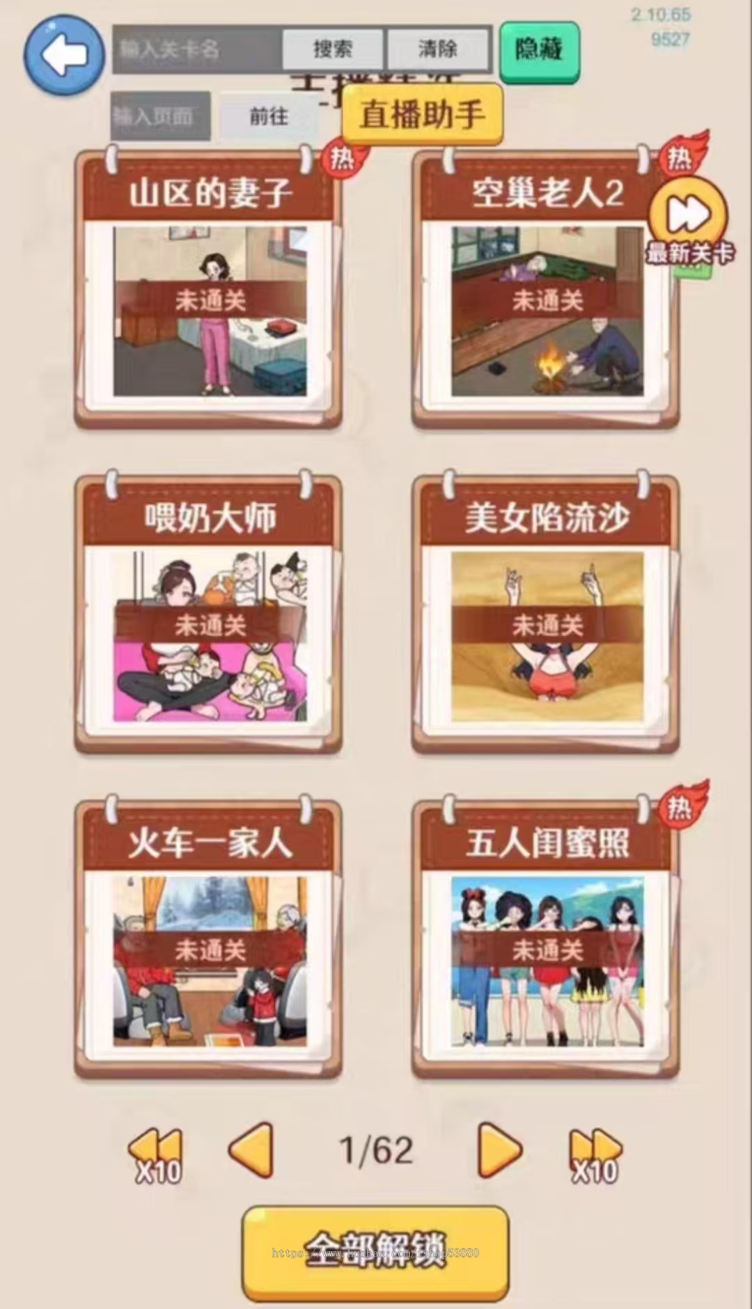 cocos小游戏源码脑洞快找茬小游戏源码可运行适配各主流平台可投流自刷零撸广告收益
