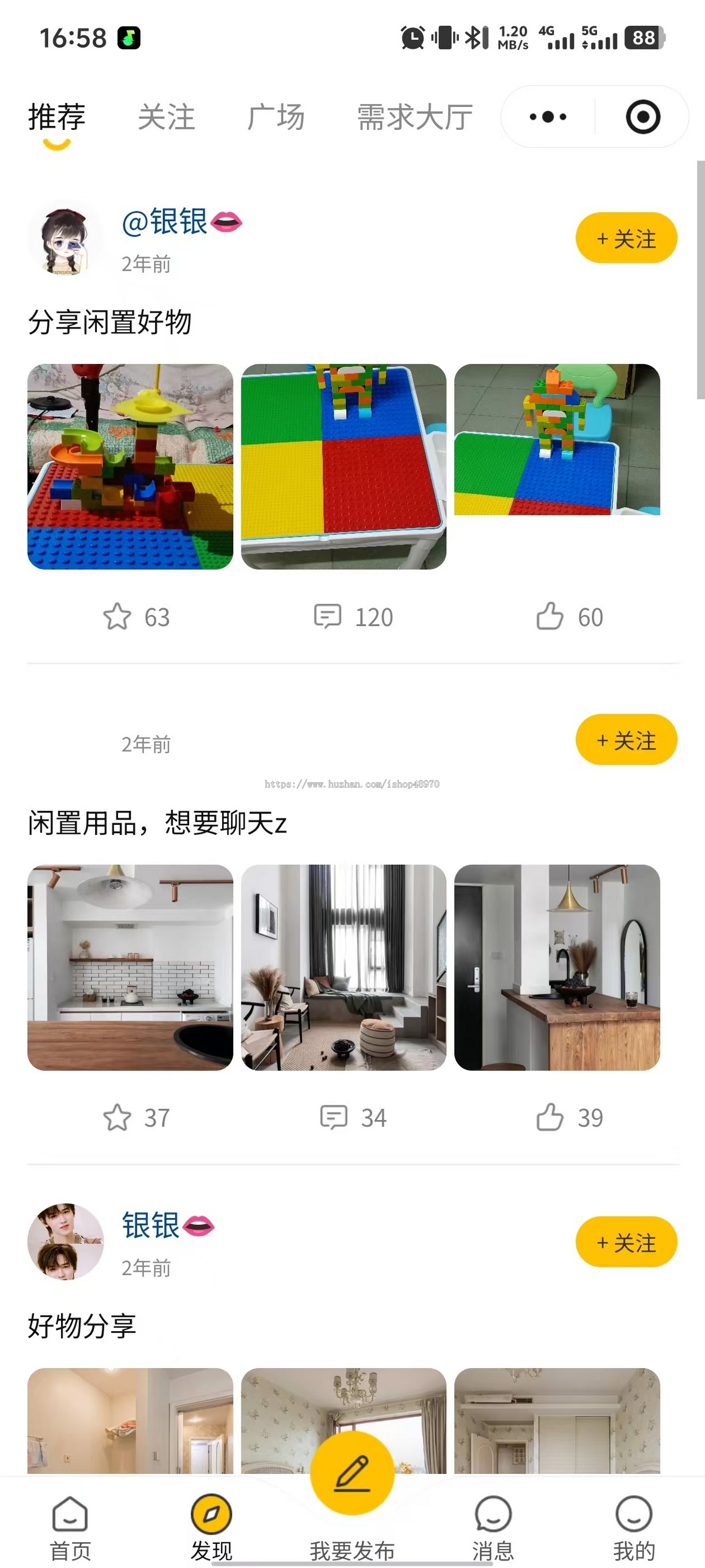 二手闲置平台源码/二手交易/闲置资源处理与社交平台