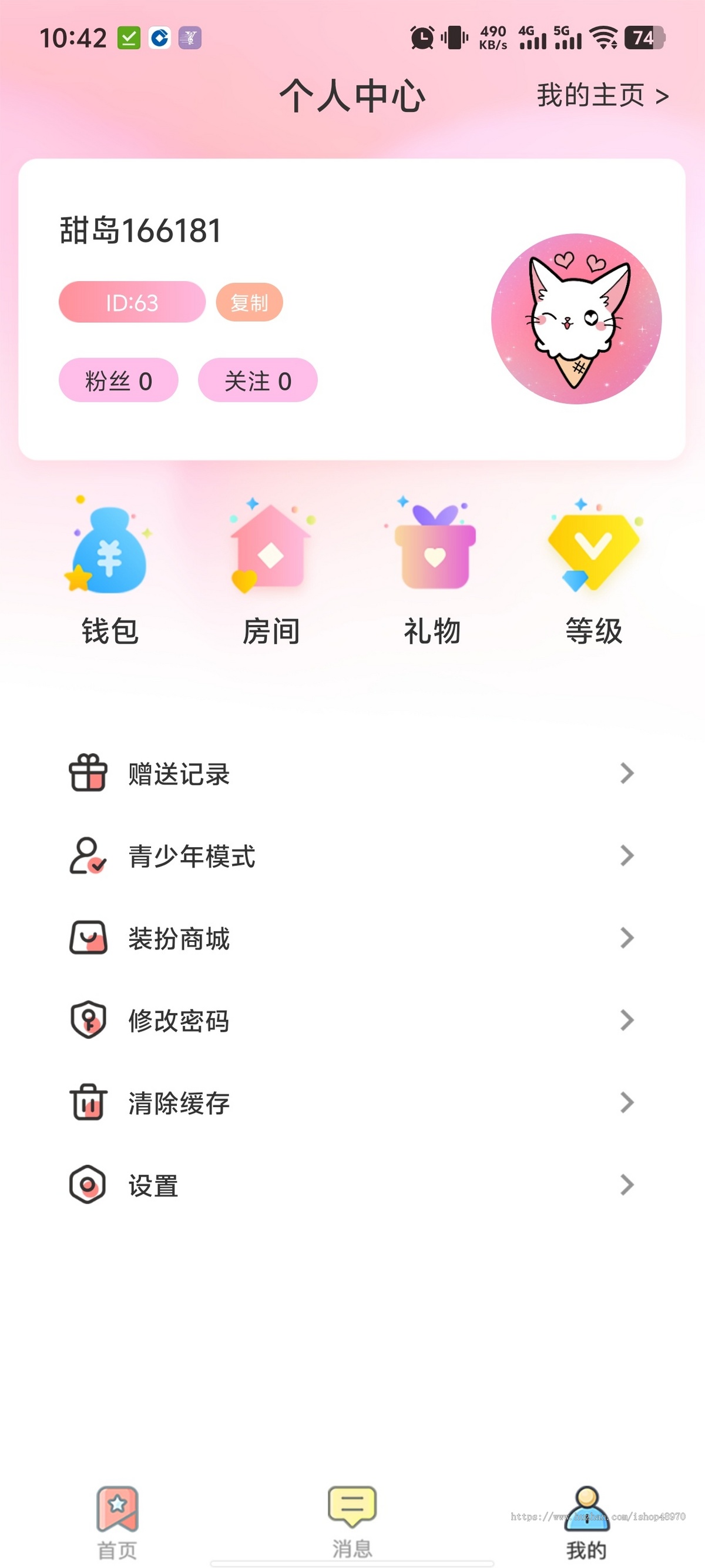 【语音APP】语音厅app源码交付+app二次开发·