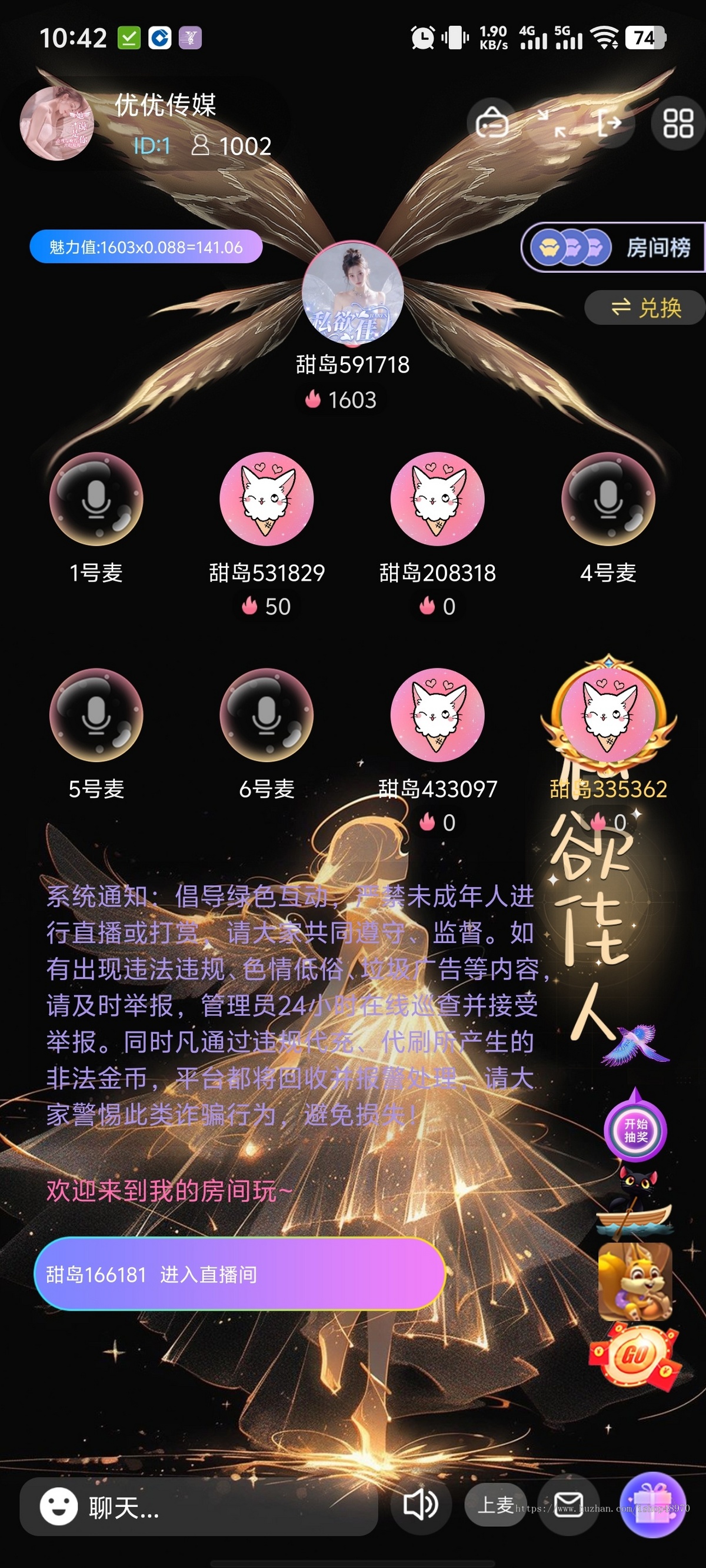【语音APP】语音厅app源码交付+app二次开发·