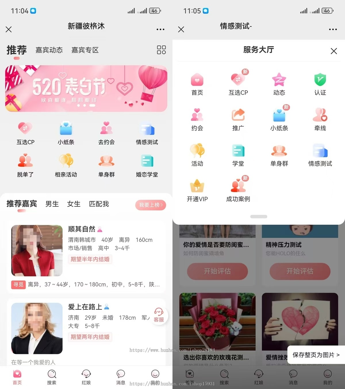 2026相亲聊天婚恋相亲平台同城交友小程序红娘牵线程序约会付费进群打赏