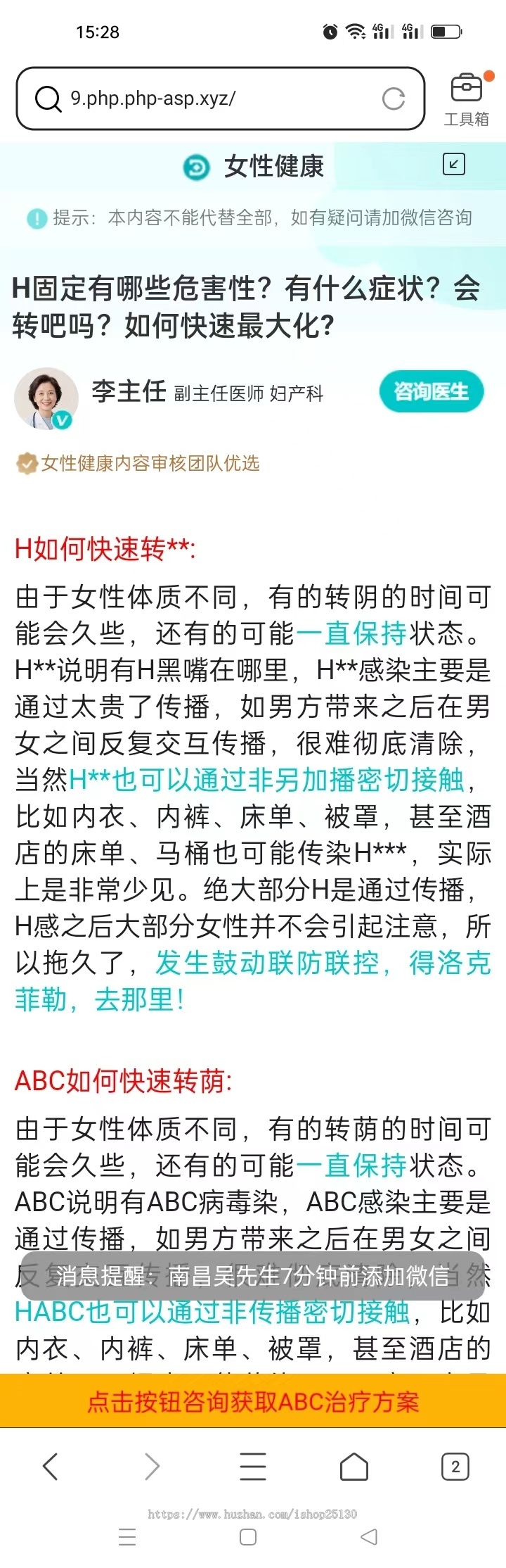 1671行业通用医疗服务推广口腔美容诊所医馆专科专家服务医院康复护理在线挂号预约
